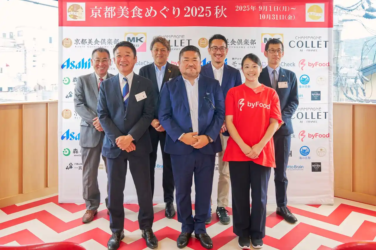【株式会社テーブルクロス】 訪日外国人向けグルメプラットフォーム「byFood」、京都の食文化を世界へ発信！「京都美食めぐり 2025 秋」に協賛企業として参加