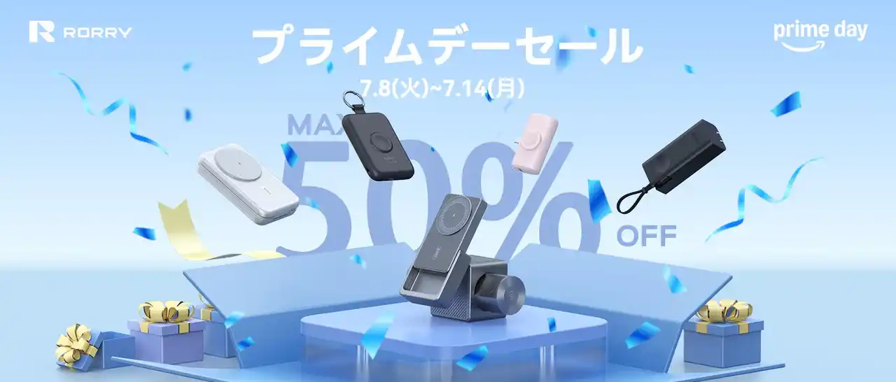 【RORRY】 最大50％OFF！7月8日～Amazonプライムデー期間中、RORRYの人気製品が年間最安値で登場！全商品対象の特別セール開催！