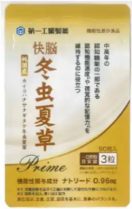 【第一工業製薬株式会社】 カイコ冬虫夏草がサプリメント部門と食品素材部門でダブル受賞！　第8回ウェルネスフードアワード2025