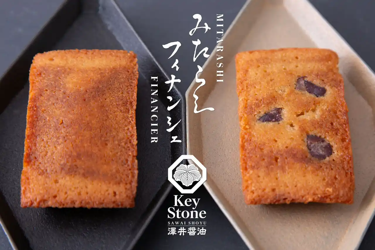 【Key Stone】 京都の醤油スイーツ専門店「Key Stone」が甘さと醤油の旨みが調和する“新・和洋折衷” 「みたらしフィナンシェ」をMakuakeにて先行販売!