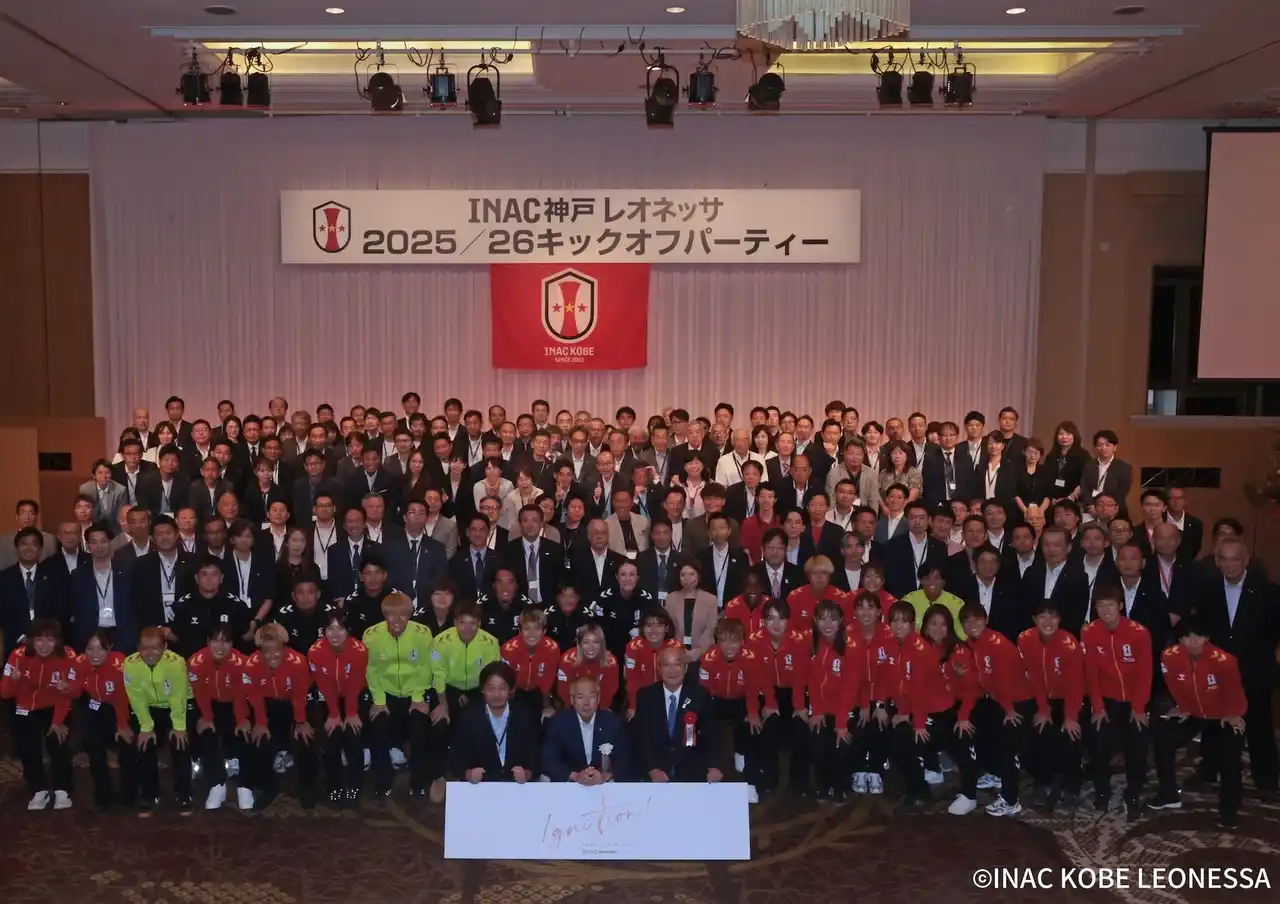 「INAC神戸レオネッサ 2025/26 シーズン キックオフパーティー」を行いました