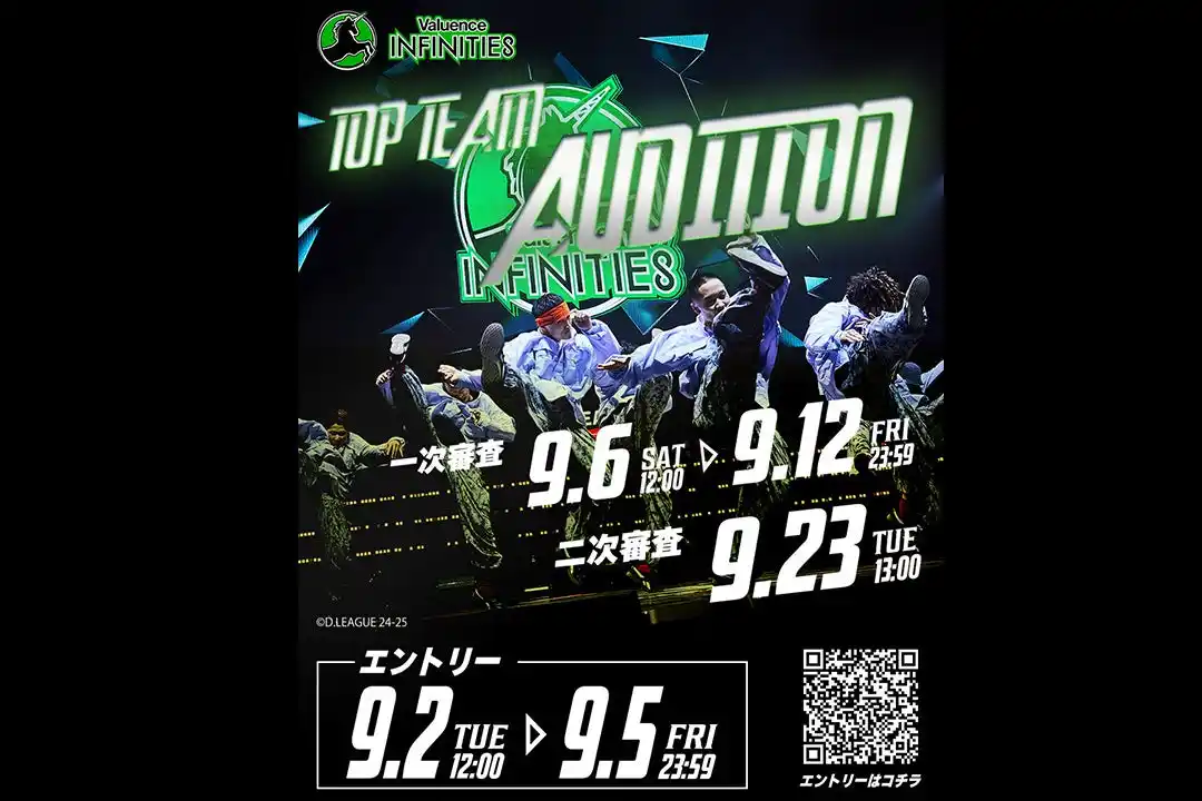 【バリュエンス】 Valuence INFINITIES、新メンバーオーディションを開催！