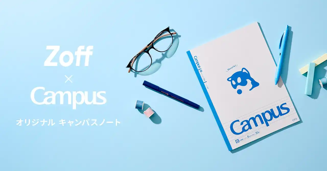 【コクヨ株式会社】 ＜Campus＞がメガネブランド＜Zoff＞と共同プロジェクト！レンズ包装紙から生まれるアップサイクルの取り組み実施