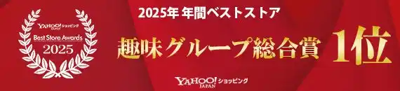 「bookfanプレミアム」が「Yahoo!ショッピング Best Store Awards 2025」にて「年間ベストストア　趣味グループ総合賞」で第１位を受賞！