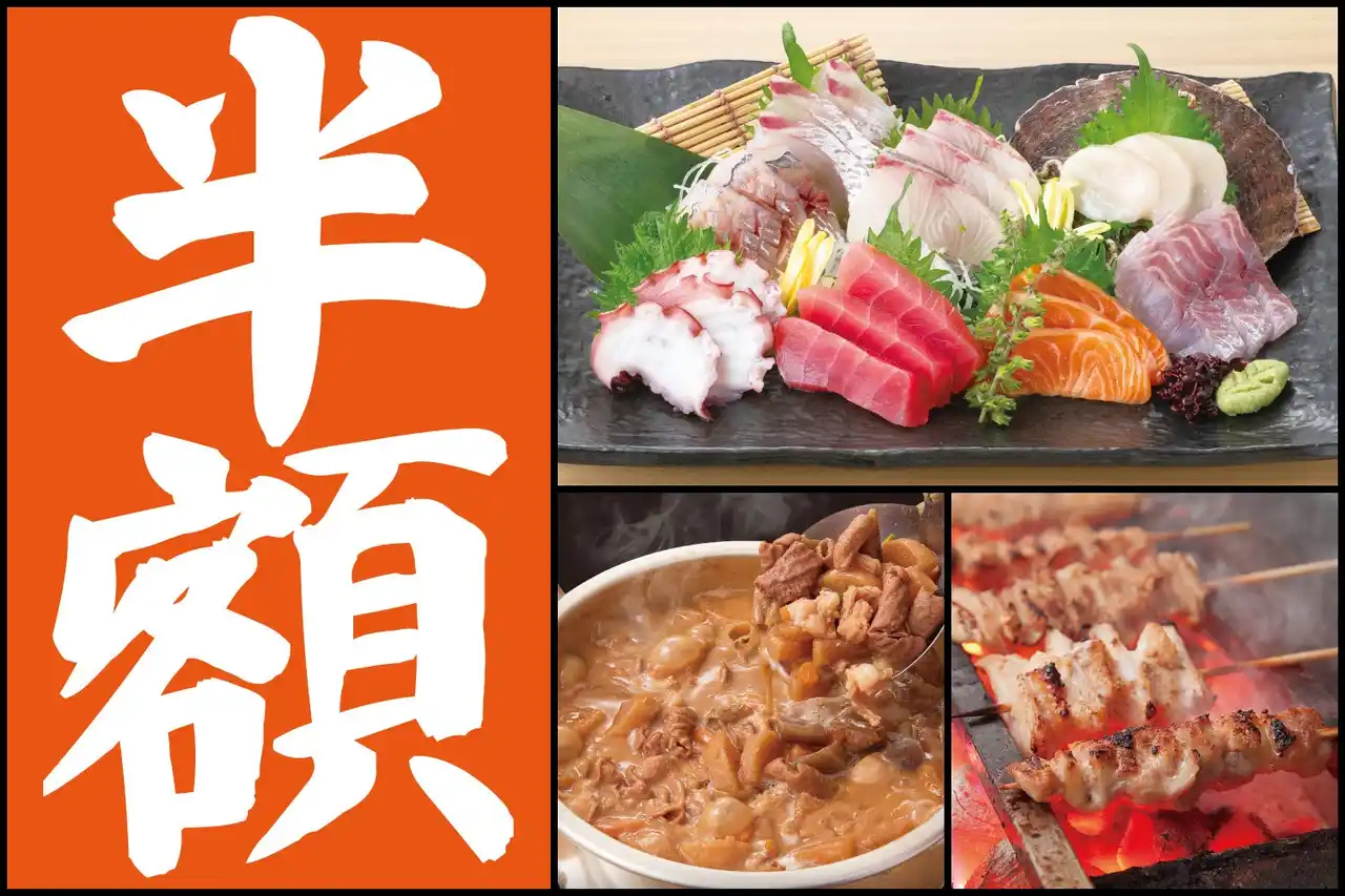 【木場『庄や』で半額セール!!】7/29(火)から7/31(木)の3日間限定で直送鮮魚の刺身盛りに焼き鳥、もつ煮込みも超特価