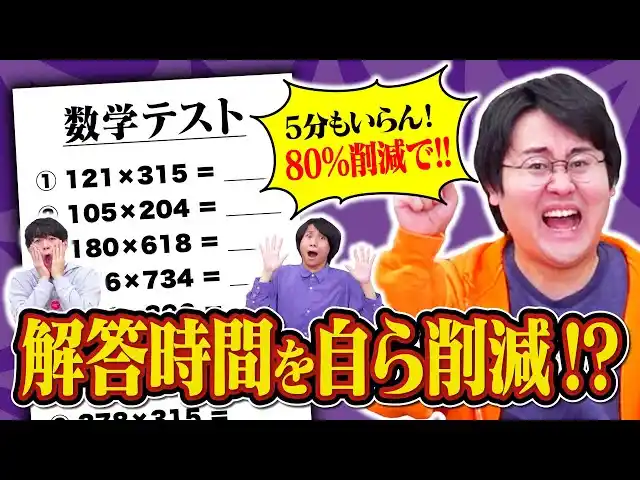 クイズ王なら解答時間も削減できる！？ QuizKnockがEarth hacksとコラボし、CO2排出量の削減率を可視化する「デカボスコア(R)︎」について楽しく学べる動画を公開しました