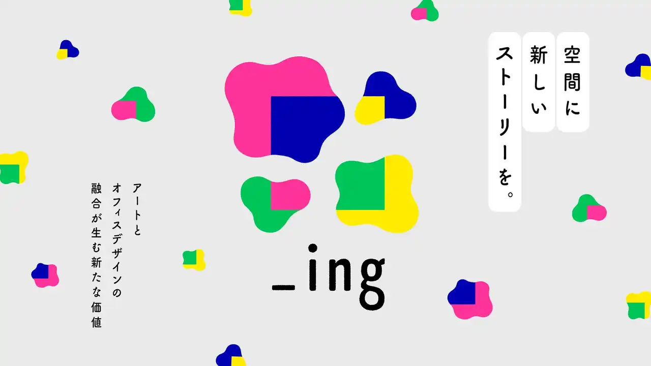 【小松ウォールアイティ株式会社】 ― 森を歩くように、オフィスを歩く。―「_ing Exhibition Vol.2 桜井旭」9月10日～開催　“働く場”に、自然と暮らしの調和を描くアート空間が登場