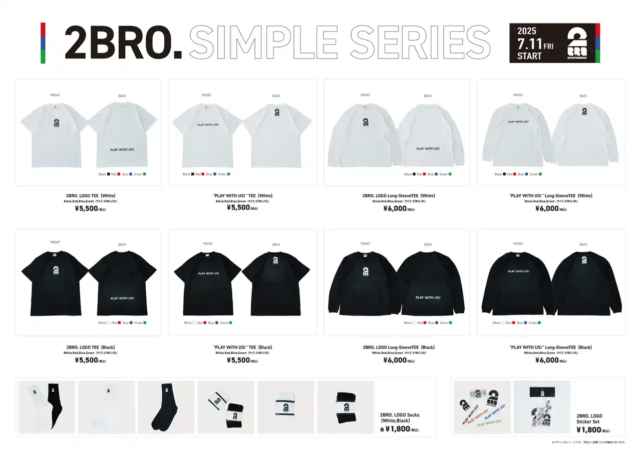 【株式会社メディアリンク】 2BRO.の新アパレルライン「SIMPLE SERIES」が登場！7月11日（金）より2BRO.STOREにて販売開始！