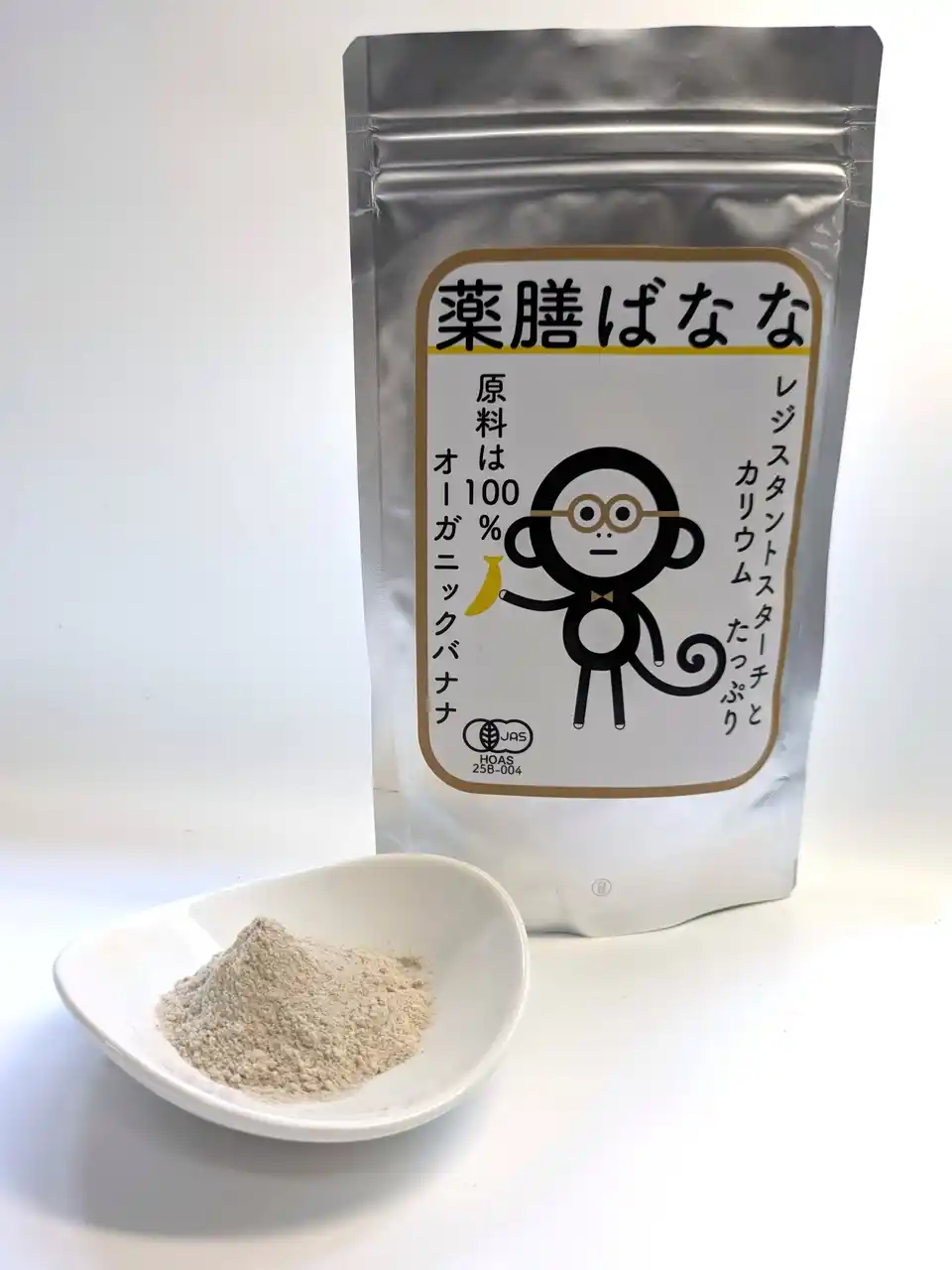 【”スッキリ出す”こそが真の腸活】有機JAS「薬膳ばなな」を販売開始します