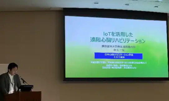 【株式会社CaTe】 代表取締役 寺嶋 一裕が第31回日本心臓リハビリテーション学会学術集会にて、遠隔心臓リハビリに関する教育基礎講座の演者として発表