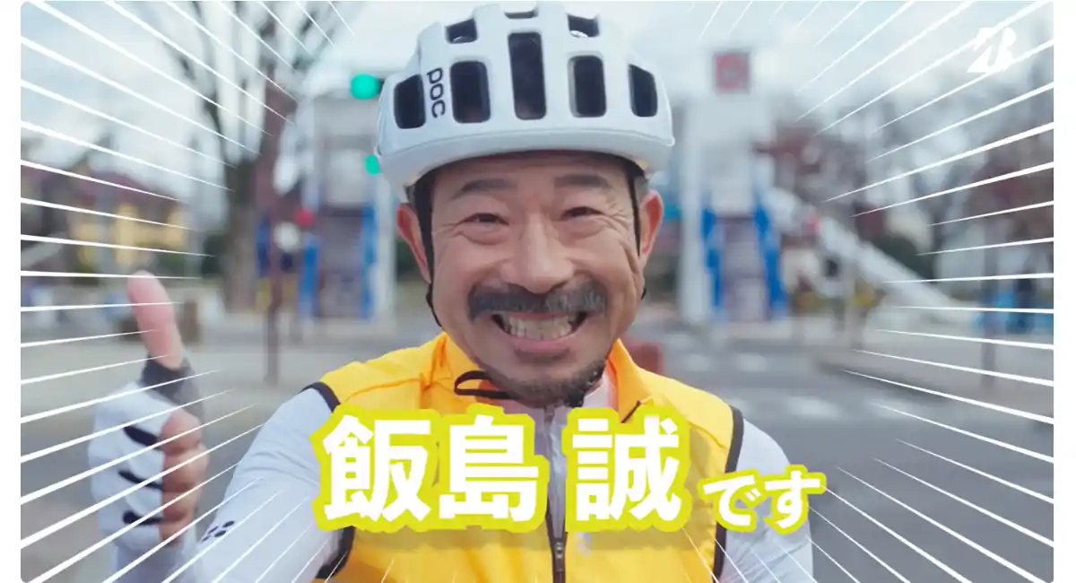 自転車「青切符」導入直前！動画「ついついやりがち！自転車あるある3選」を制作