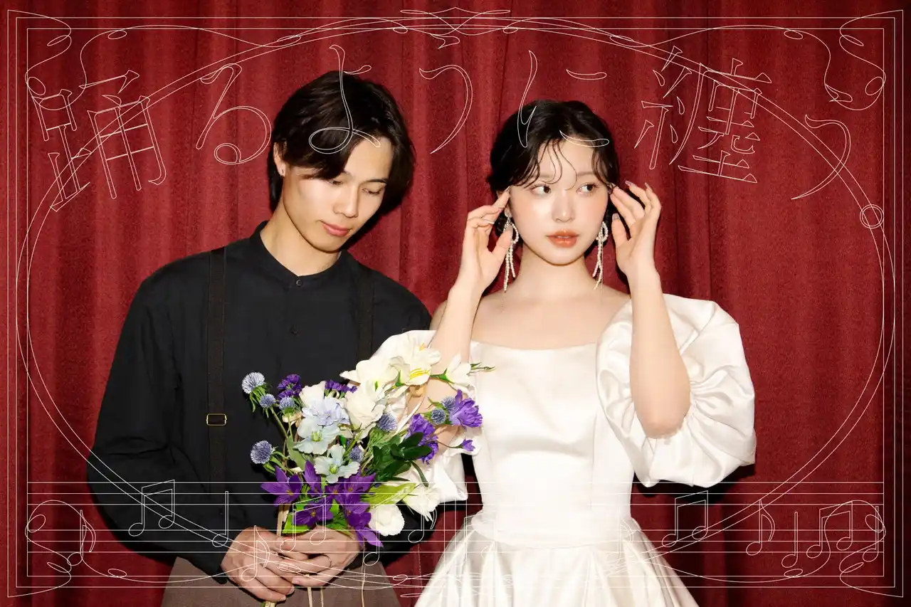 【有限会社三景スタジオ】 踊るように纏う、プリンセスの再誕。20代花嫁の心を掴む“バレエコア”＆“ボリュームドレス”の秘密