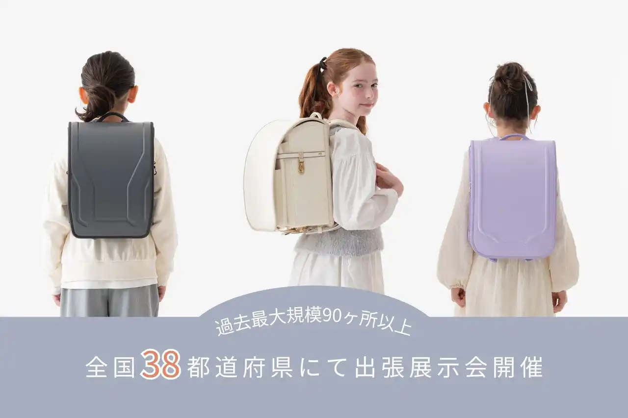 フィットちゃんのもう一つのランドセルブランド『ARTIFACT』 過去最大規模の全国90ヶ所以上で2027年度モデル出張展示会を開催