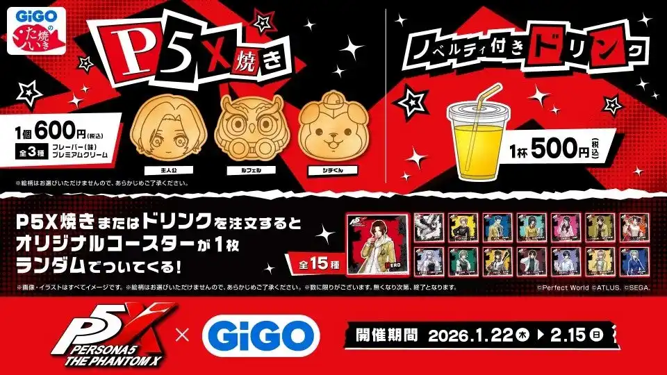 【株式会社セガ】 『ペルソナ５: The Phantom X』GiGOのたい焼きとコラボした「P5X焼き」&ノベルティ付きドリンクを1月22日（木）より発売！SNSキャンペーンの開催も