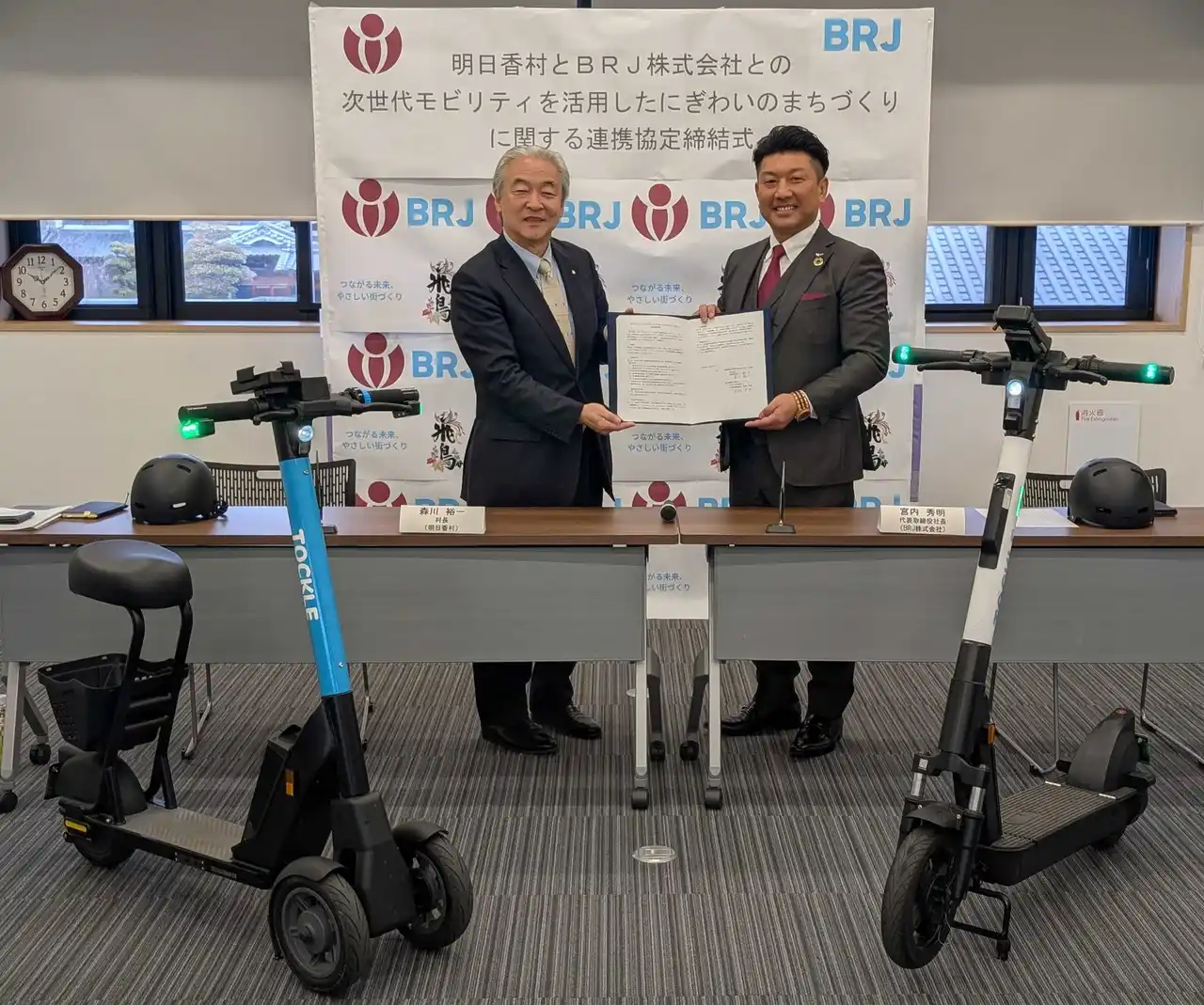 明日香村とＢＲＪが次世代モビリティを活用した「にぎわいのまちづくりに関する」連携協定を締結