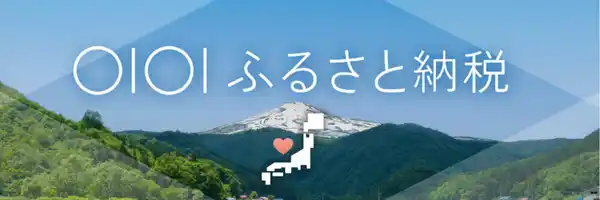 丸井とふるさとチョイス エポスポイントが使える・たまる ふるさと納税サイト「マルイふるさと納税」をオープン