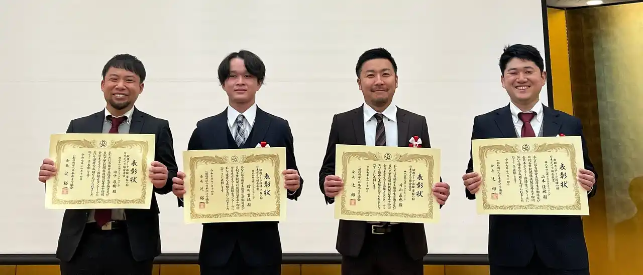 【三浦工業株式会社】「第54回全日本ボイラー溶接士コンクール」にてミウラグループ製造会社の社員5名が入賞