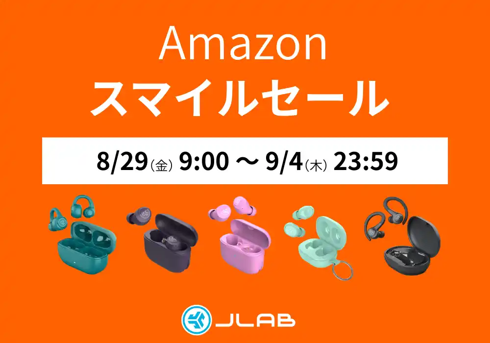 【JLab Japan株式会社】 AmazonスマイルSALE！今、話題の「イヤーカフ型ワイヤレスイヤホン」など注目の17製品が【最大20%OFF】