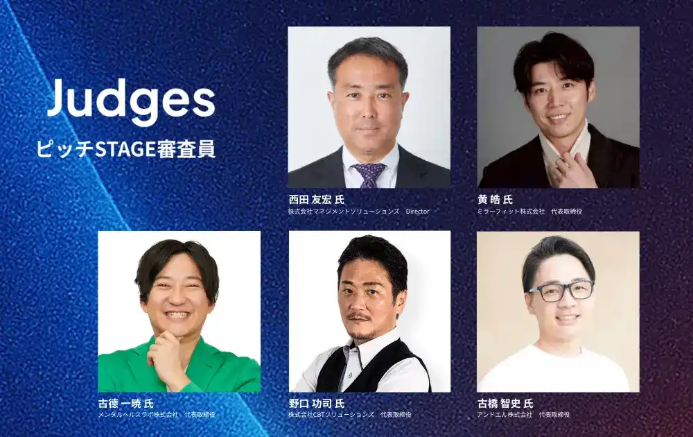 CBTソリューションズ代表 野口功司、4/23開催「B2B Conference」にて、西野亮廣氏らと共にピッチSTAGE審査員として登壇決定！