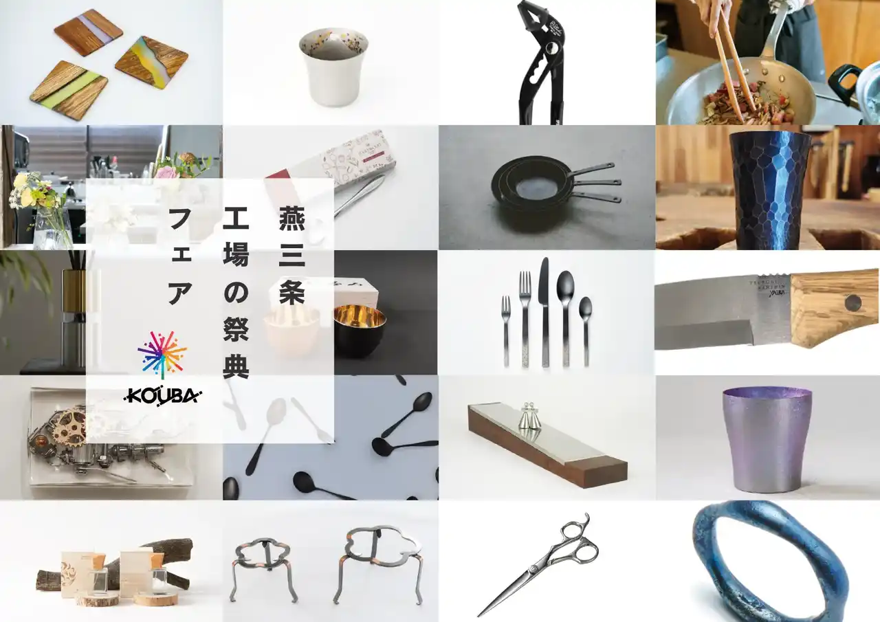 株式会社ワイ・ヨット、「蒸三条 工場の祭典フェア」POPUPイベントを麻布台ヒルズにて開催