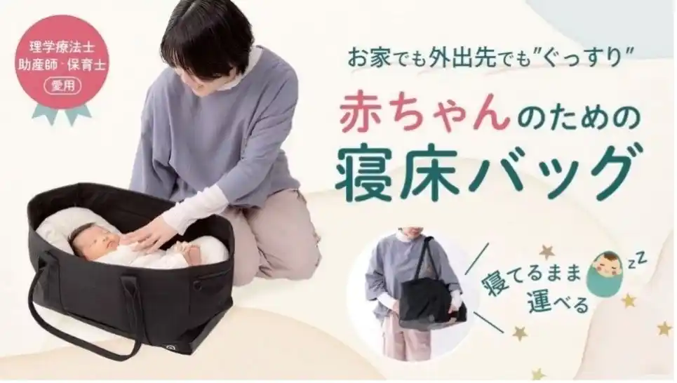 地域発・全国型の「育児支援×スタートアップモデル」ベビープロダクトで育児の孤立を防ぐ取り組み「DEEP RACCO」　by PR TIMES