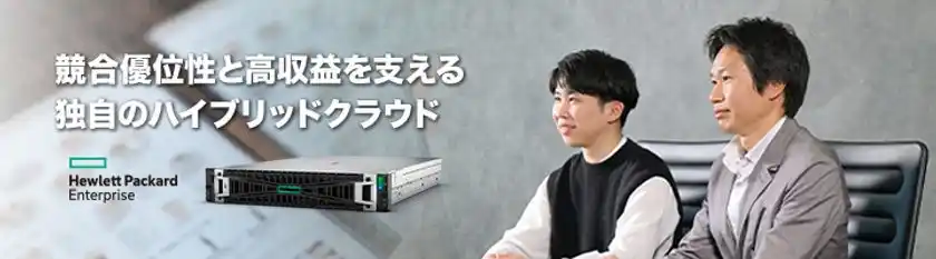 株式会社カカクコムが「HPE ProLiantサーバー」を導入「価格.com」「食べログ」を支えるサービス基盤のスピード、信頼性、投資対効果を追求