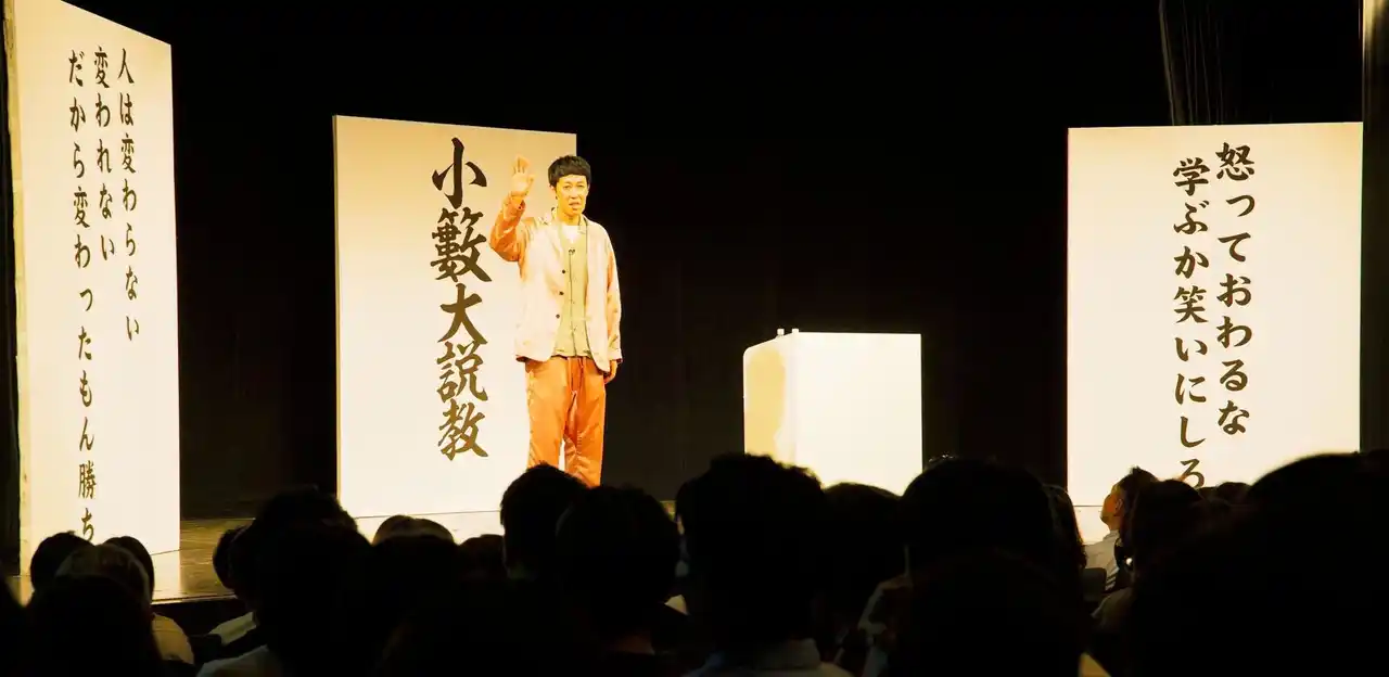 【株式会社主婦の友社 】 10年以上続く、人気のトークライブ「小籔大説教」をヒントに書籍化！芸人・小籔千豊さんによる初のお悩み相談本『愛の小籔大説教』3月27日（金）発売　出版記念イベントの開催も決定！