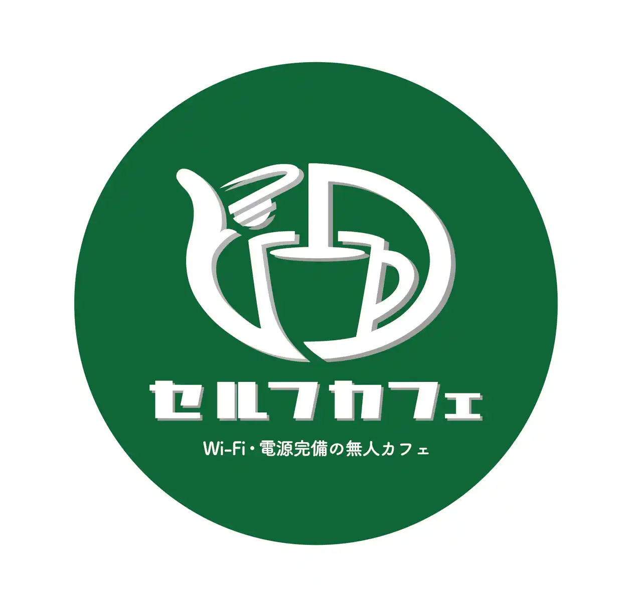 無人カフェ「セルフカフェ」が東京都初出店決定！大塚駅南口から徒歩1分、“都心型セルフ空間”がまもなくOPEN。店舗までのアクセスルートをひと足先にご紹介！