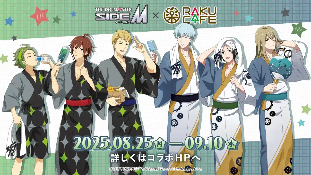 【極楽湯】 アイドルマスター SideM×RAKUCAFEコラボキャンペーンが8月25日(月)より開催決定！
