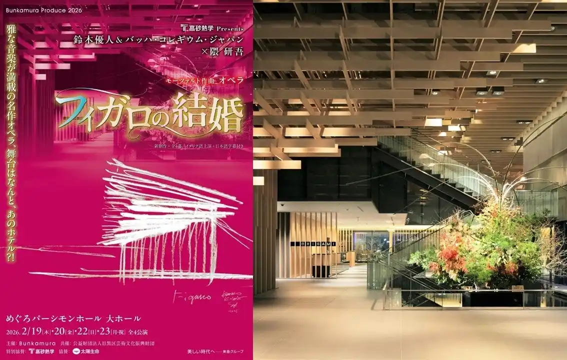 名作オペラ《フィガロの結婚》×ザ・キャピトルホテル 東急　隈研吾氏による舞台美術とともに味わう一夜限りの特別コラボステイ