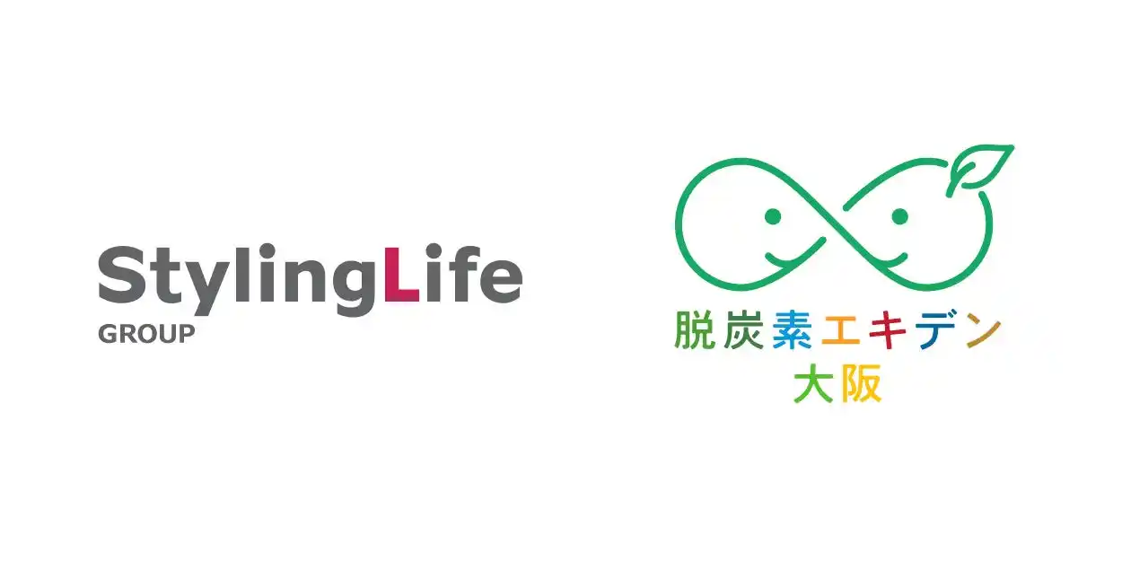 【株式会社スタイリングライフ・ホールディングス】 人の脱炭素行動を経済価値へ変換 / 大阪府共催「脱炭素エキデン記念式典」7/26(土)開催 @大阪・関西万博　SLHブース出展にて参画！