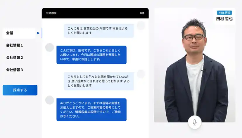 【株式会社NTT ExCパートナー】 NTT ExCパートナー、対人コミュニケーション力を高めるAI音声対話トレーニングサービスを提供開始