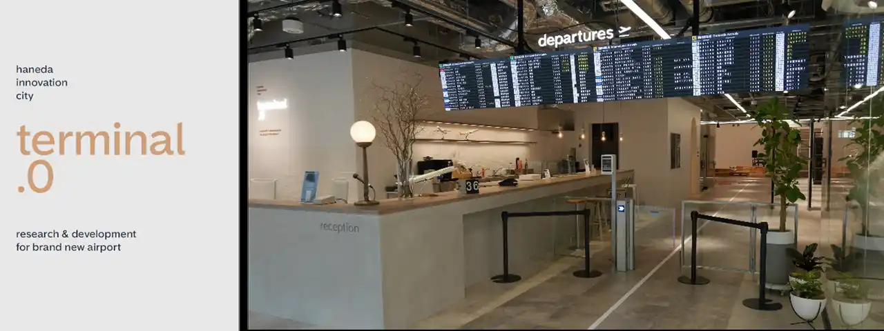 【大建工業】 空港をテーマとする共創・研究開発拠点「terminal.0 HANEDA」に参画、実証実験をスタート