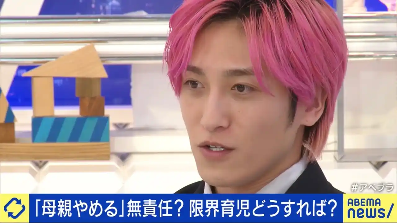 【ABEMA】 EXIT・兼近大樹「若者は親になりたがらない人も増えている」“母親やめたいと思っちゃダメ？”SNSの「母親やめます」投稿に賛否の声『ABEMA Prime』無料見逃し配信中