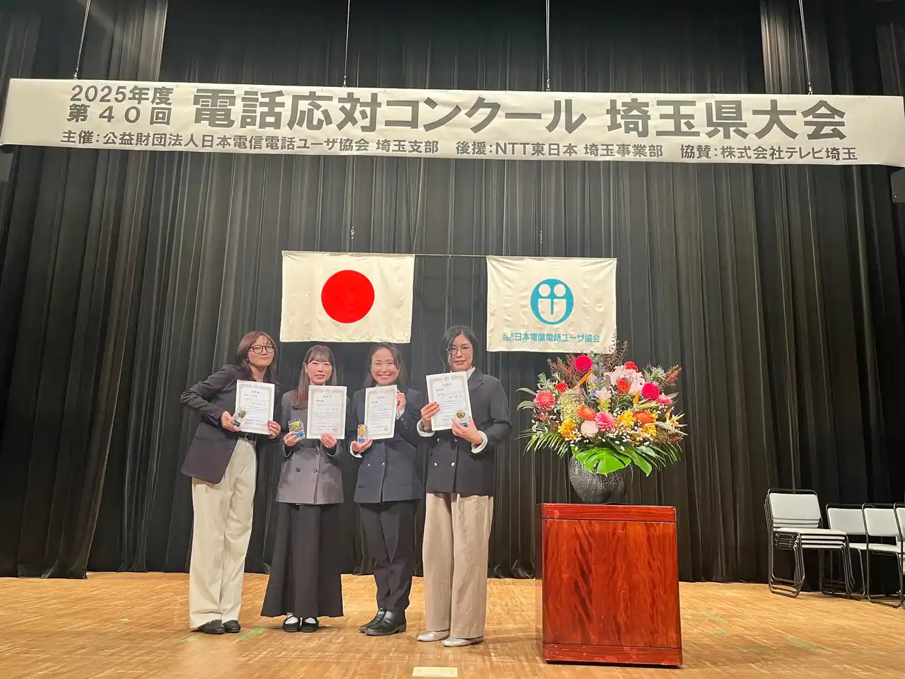 【株式会社ベルーナ】 ベルーナ 自社コールセンター 電話応対コンクール埼玉県大会・千葉県大会に出場