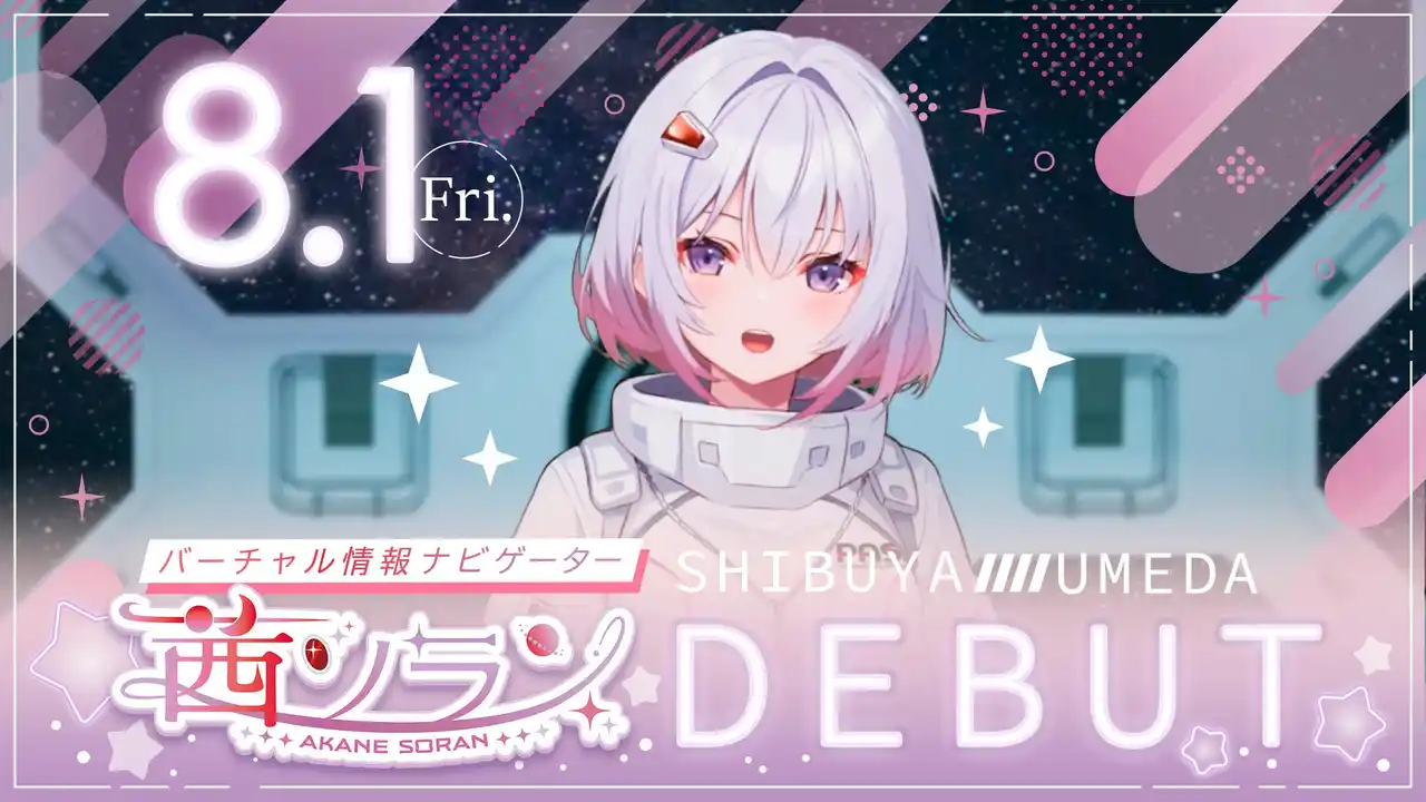 渋谷・梅田の大型ビジョンからシグナル発信！企業プロデュースのバーチャル情報ナビゲーター「茜ソラン」が8月1日デビュー