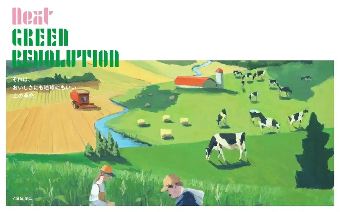 【日鉄興和不動産株式会社】 既存樹木の農業資源化と環境クレジット創出による「緑の循環プロジェクト」新展開