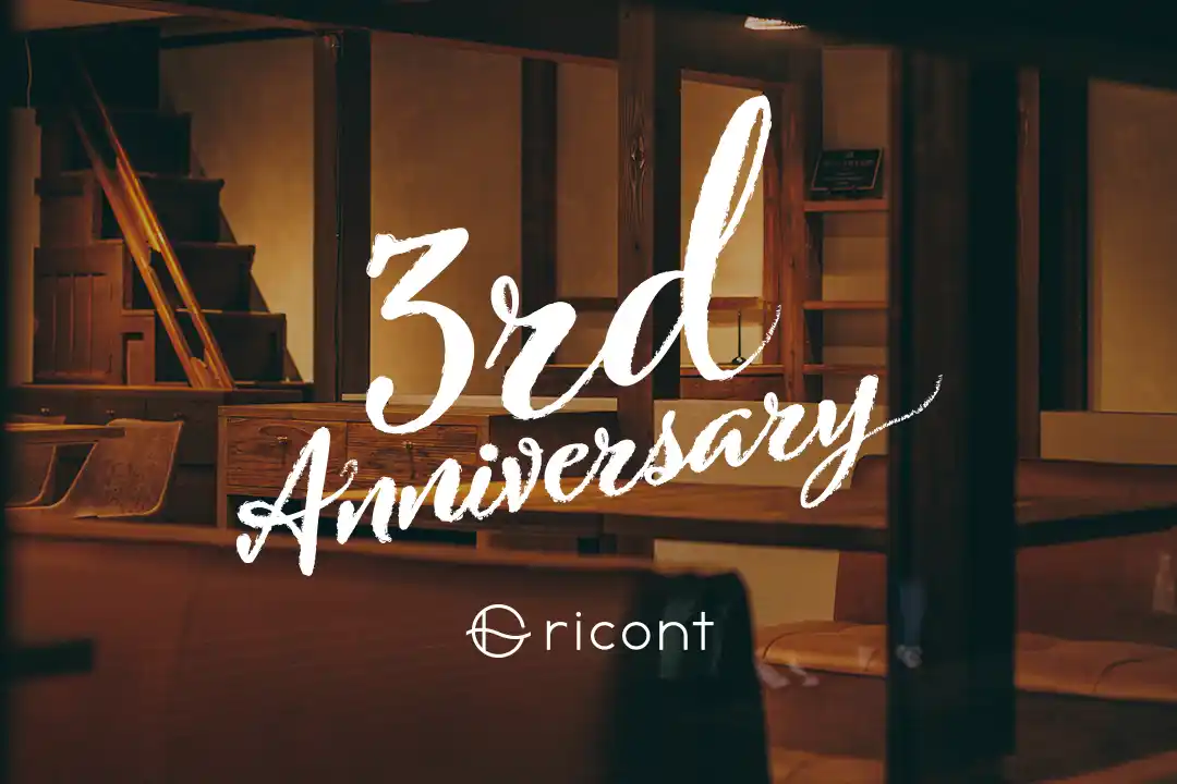 【株式会社サワライズ】 【開業3周年記念特別企画】150年の歴史を持つ福岡市登録文化財の古民家レストラン周年記念スペシャルコースを2025年8月1日（金）より予約開始