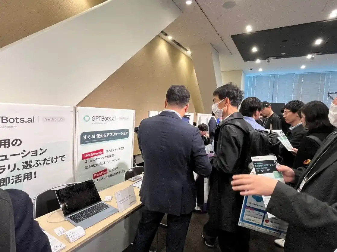 GPTBots、AIsmiley主催「AI Agent Expo」にて次世代AI DXソリューションを発表