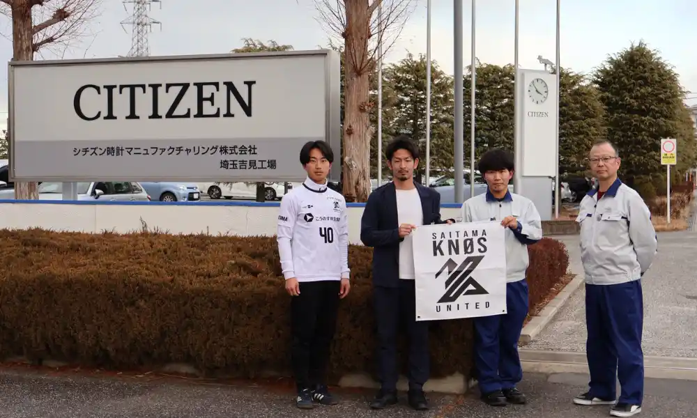 【株式会社KONOSU CITY FOOTBALL CLUB】 【2026シーズン】シチズン時計マニュファクチャリング株式会社とのブロンズスポンサー契約締結のお知らせ