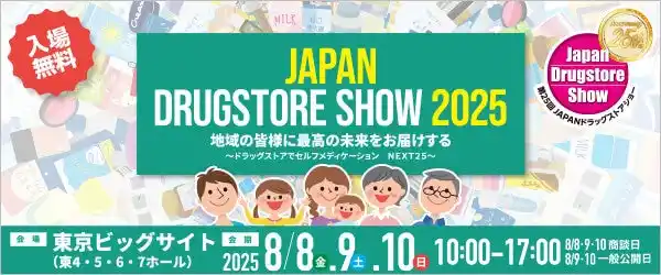 【株式会社リンケージ】 予防医療テックのリンケージ、第25回JAPANドラッグストアショーで生理痛体験を提供