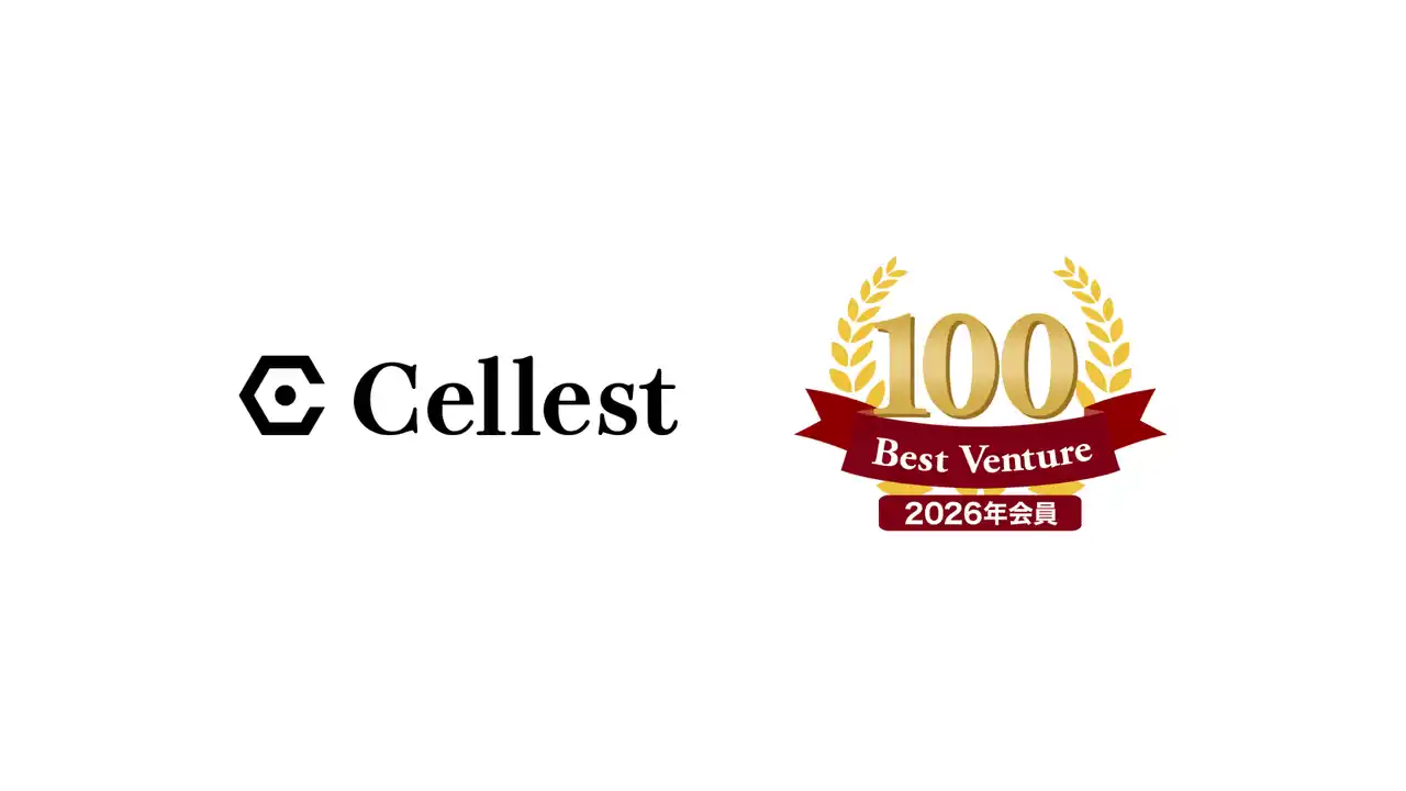 『ライブコマースのインフラ化』を目指すCellest、「ベストベンチャー100」に3年連続選出