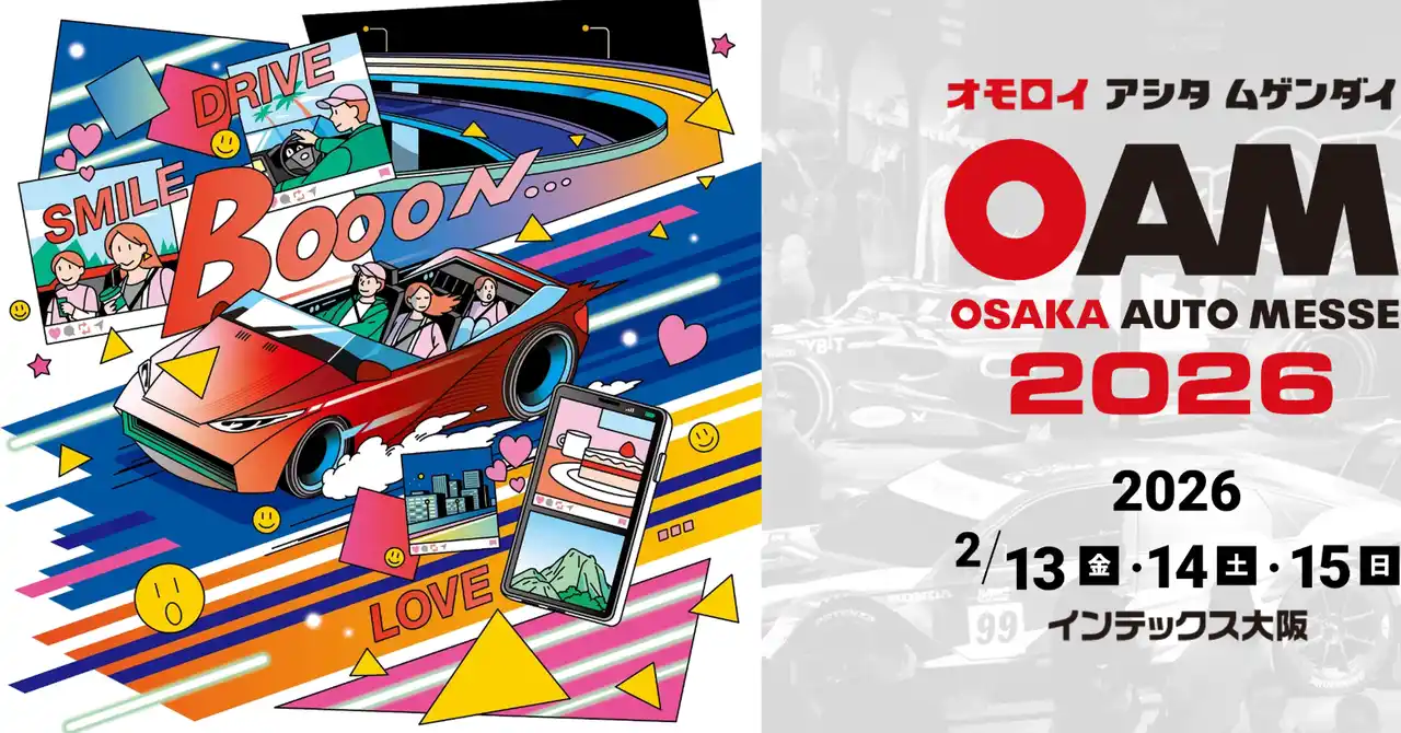 【2月開催 大阪オートメッセ2026出展決定！】関東エリア正規販売店「EV INNOVATOR」より渋谷発・都市型EV3輪モビリティ『e-NEO』を展示｜先着30名のプレゼント特典あり