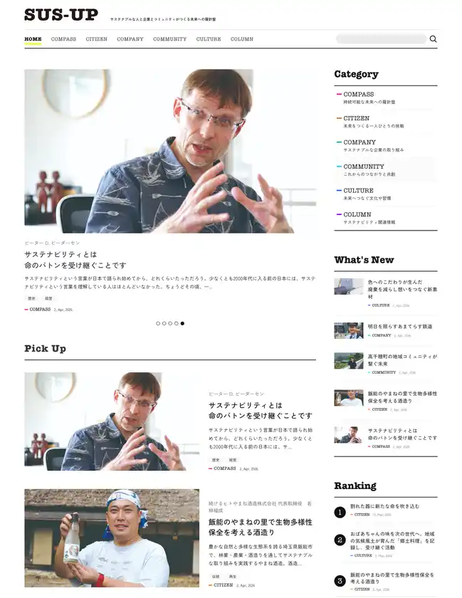 オンライン版TOP