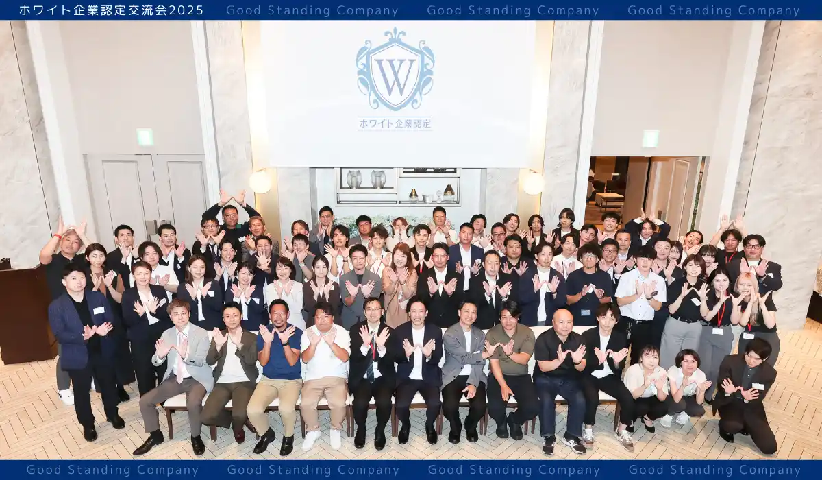 働き方改革の最前線を体感 ─「ホワイト企業認定 交流会2025」大阪にて開催。70名以上の企業・学生が集結！
