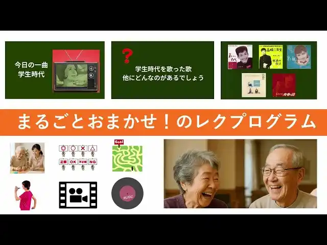 【株式会社AINIS】 フレイル予防を「特別な人の技術」から「続けられる仕組み」へ