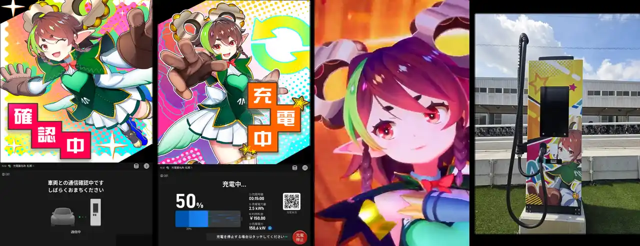 松尾製作所 急速充電器 新製品について