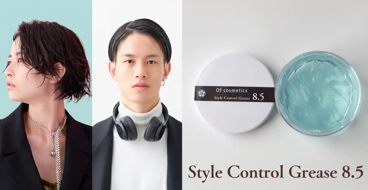 【株式会社　オブ・コスメティックス】 うるツヤ質感、思いのままに。髪をケアしながらスタイリングする新感覚ヘアグリース誕生！