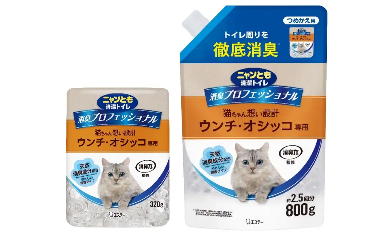 【エステー】「消臭力」監修 猫のウンチ・オシッコ専用のビーズタイプの消臭剤「ニャンとも清潔トイレ 消臭プロフェッショナル ビーズ」を新発売
