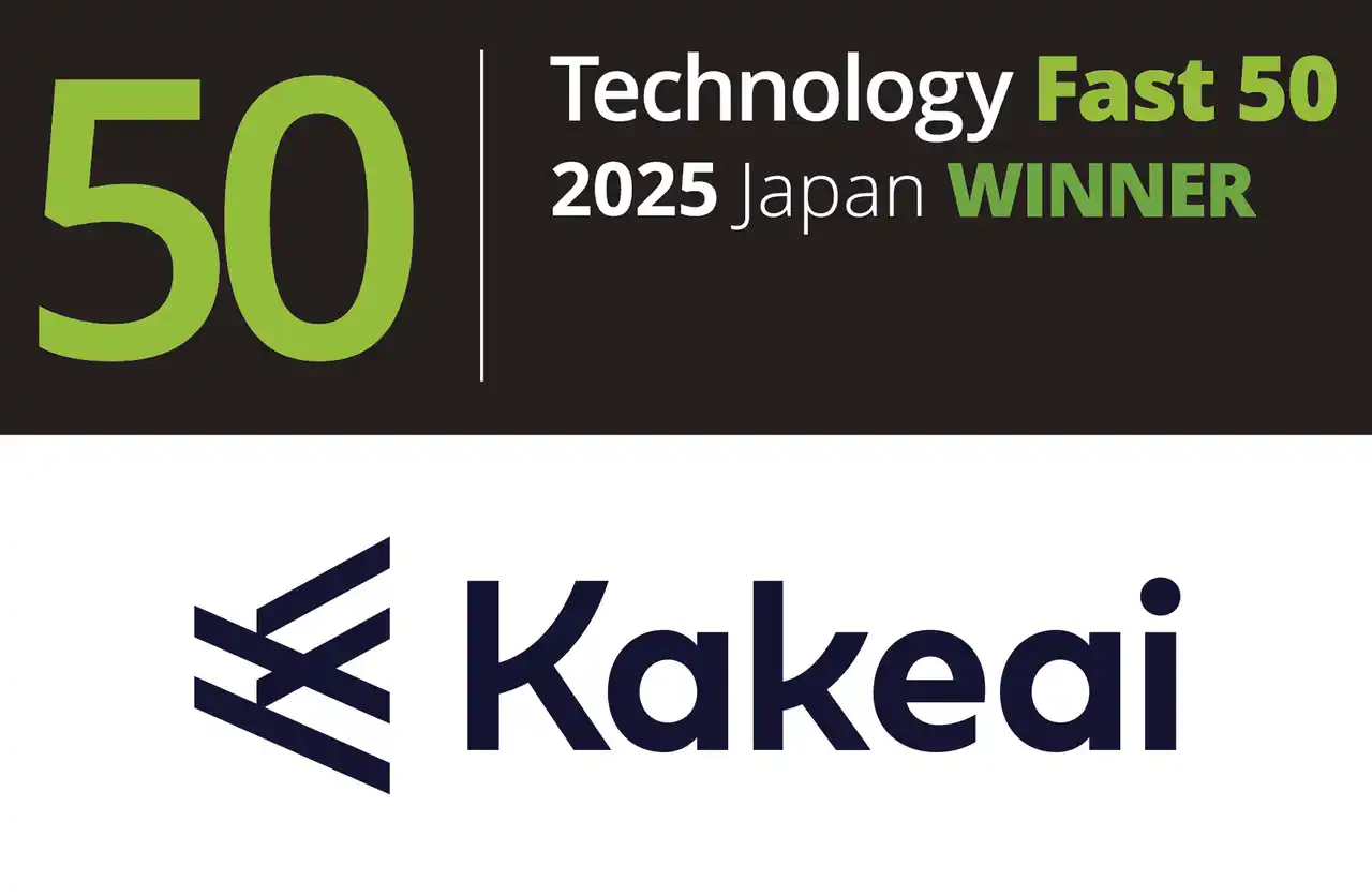 株式会社 KAKEAI　テクノロジー企業成長率ランキング「Technology Fast 50 2025」で17位を受賞